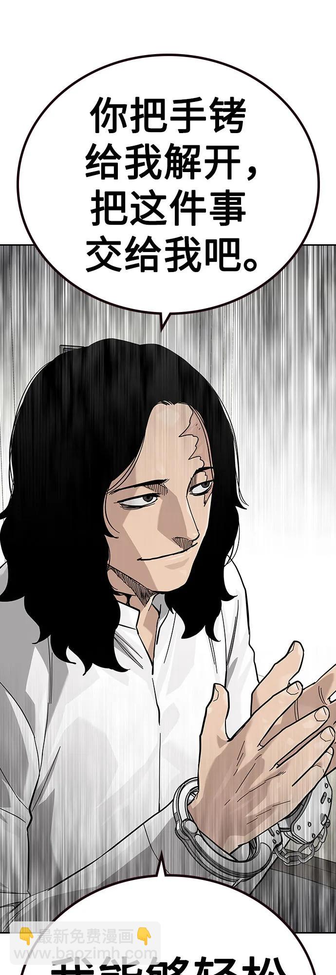 街頭生存手冊 - [第2季] 第76話(2/3) - 8
