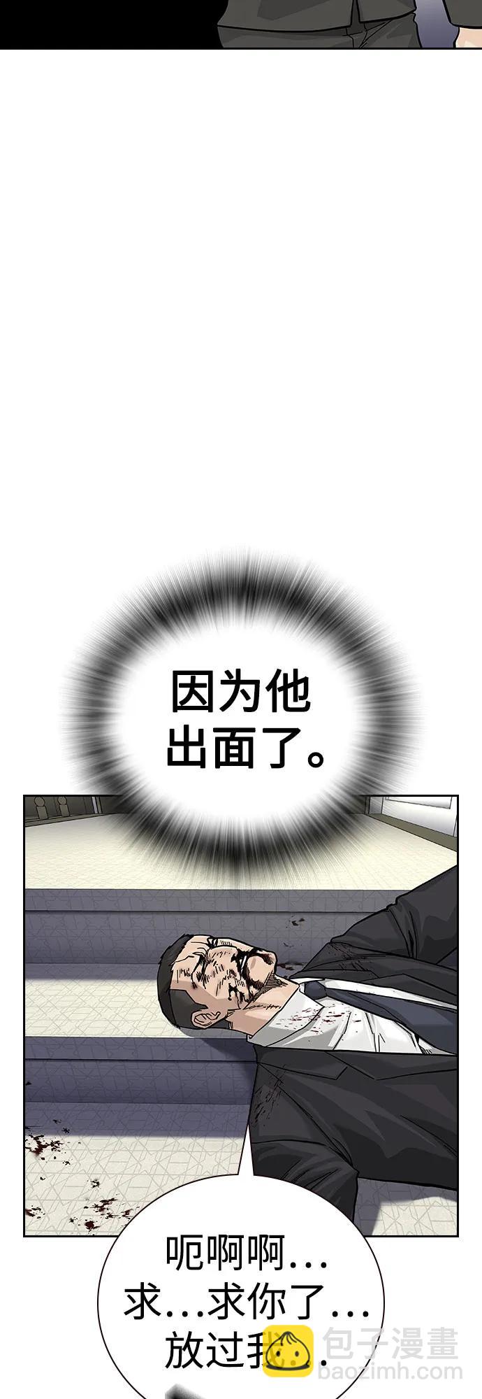 街頭生存手冊 - [第2季] 第76話(2/3) - 2
