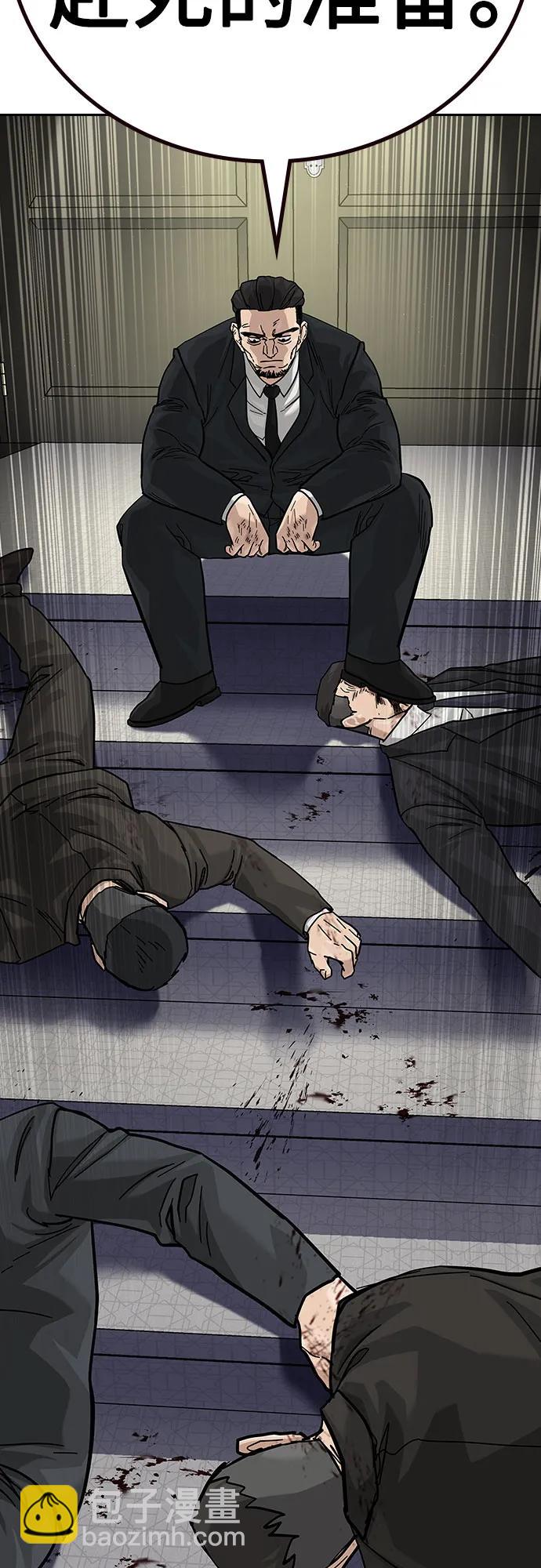 街頭生存手冊 - [第2季] 第76話(2/3) - 4
