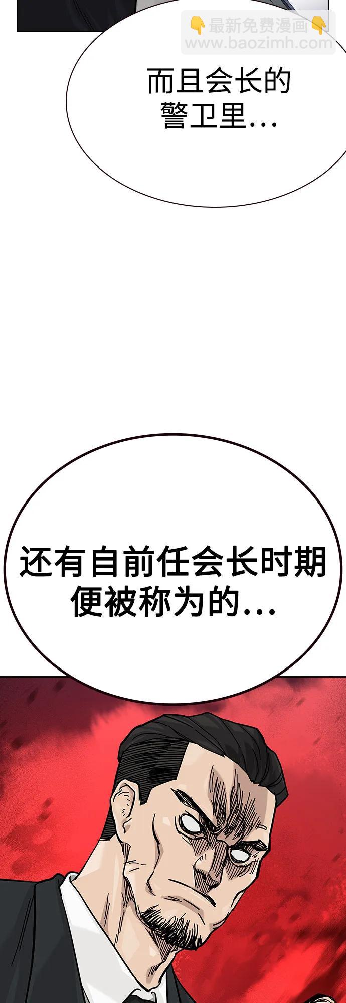街頭生存手冊 - [第2季] 第76話(2/3) - 7