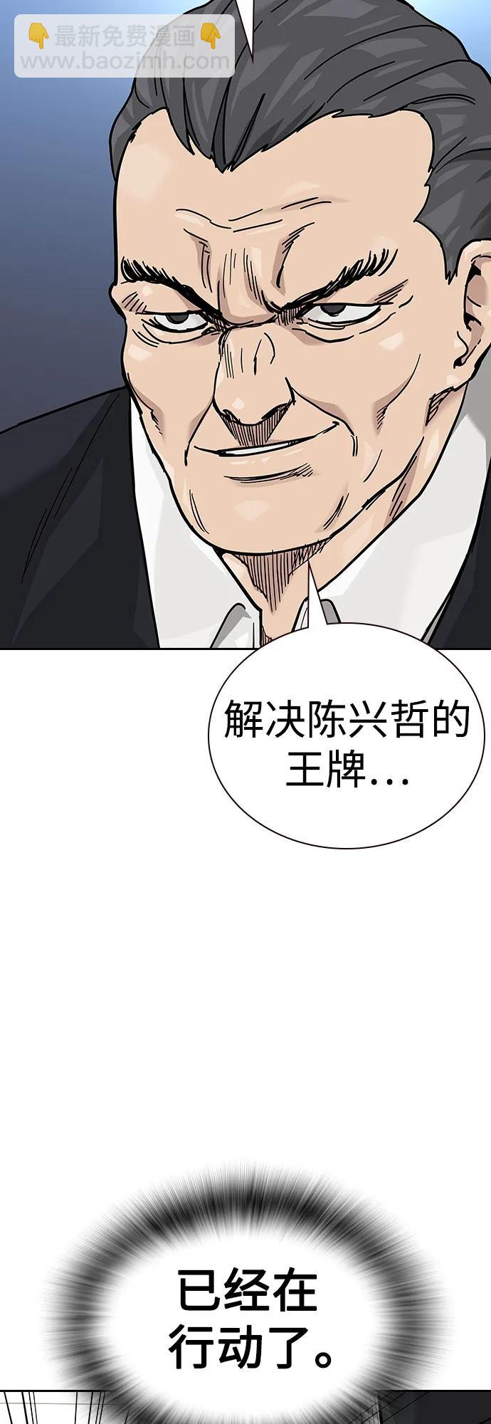 街頭生存手冊 - [第2季] 第76話(2/3) - 2
