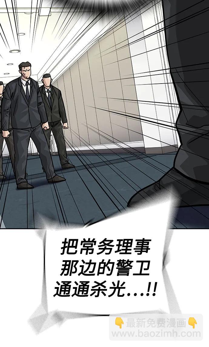 街頭生存手冊 - [第2季] 第76話(2/3) - 3