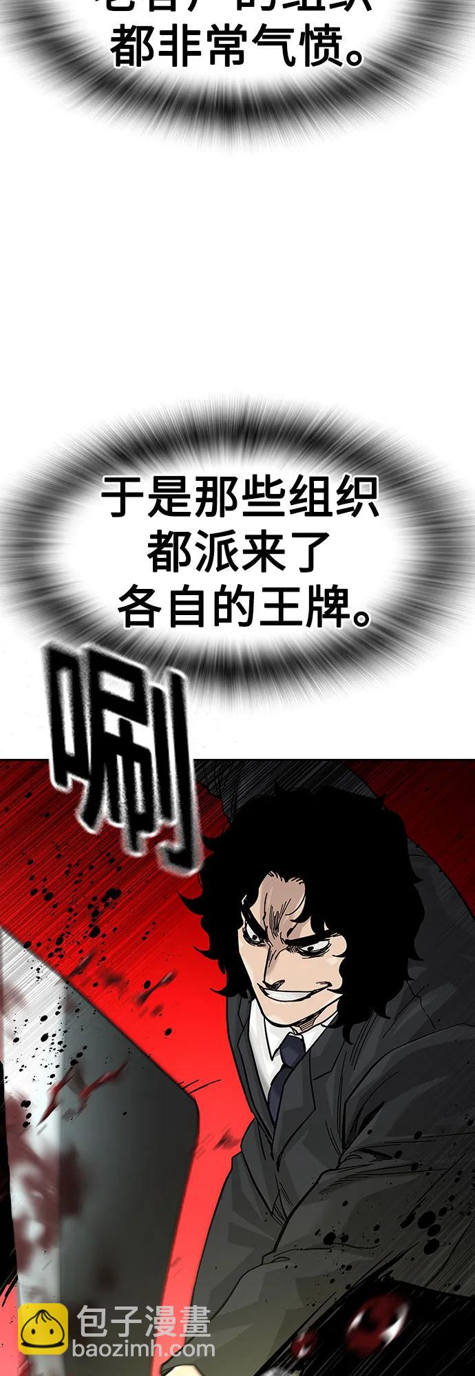 街頭生存手冊 - [第2季] 第76話(2/3) - 5
