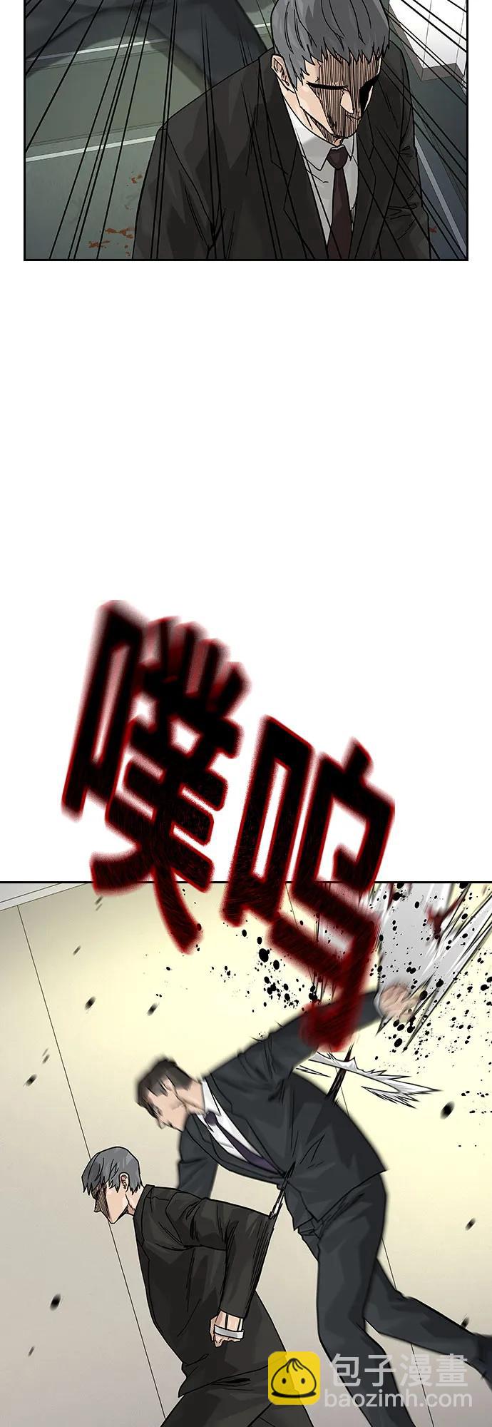 街頭生存手冊 - [第2季] 第76話(2/3) - 1