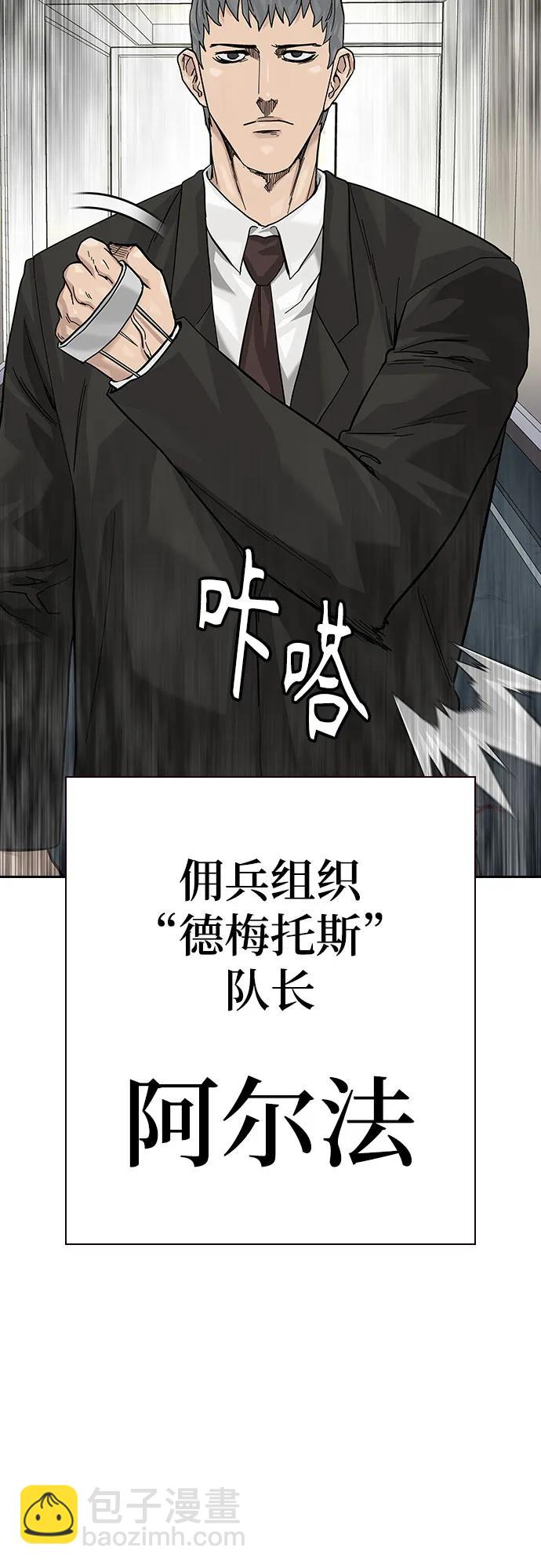 街頭生存手冊 - [第2季] 第76話(2/3) - 3