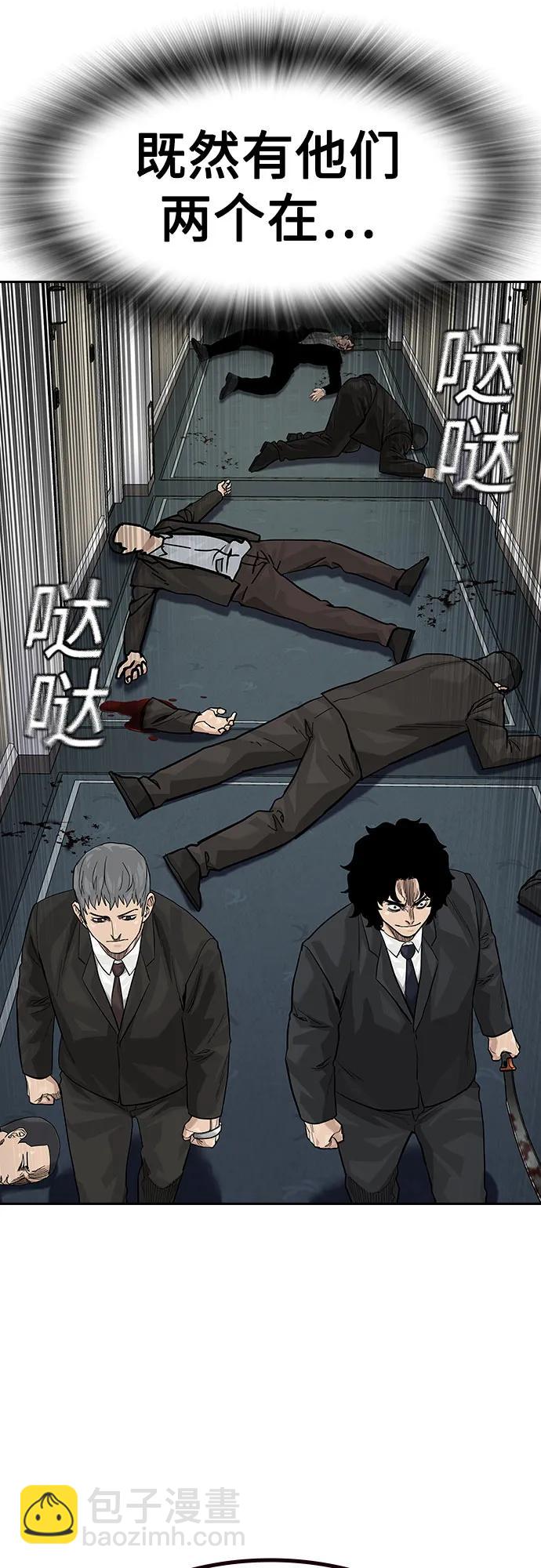 街頭生存手冊 - [第2季] 第76話(2/3) - 4