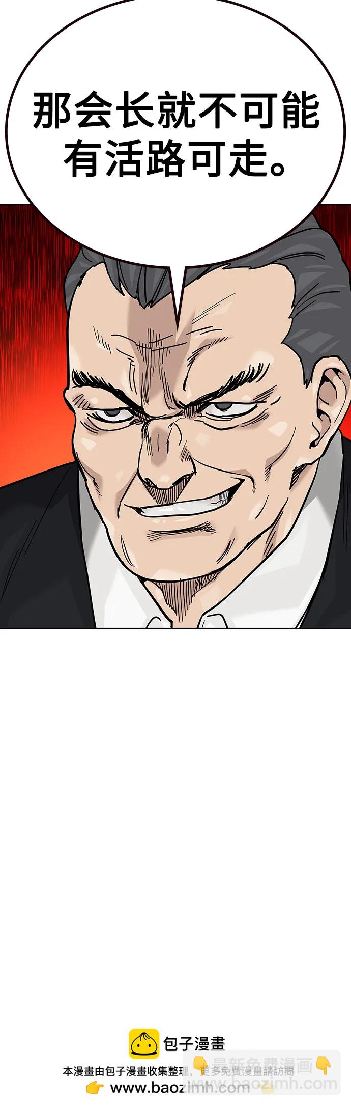 街頭生存手冊 - [第2季] 第76話(2/3) - 5