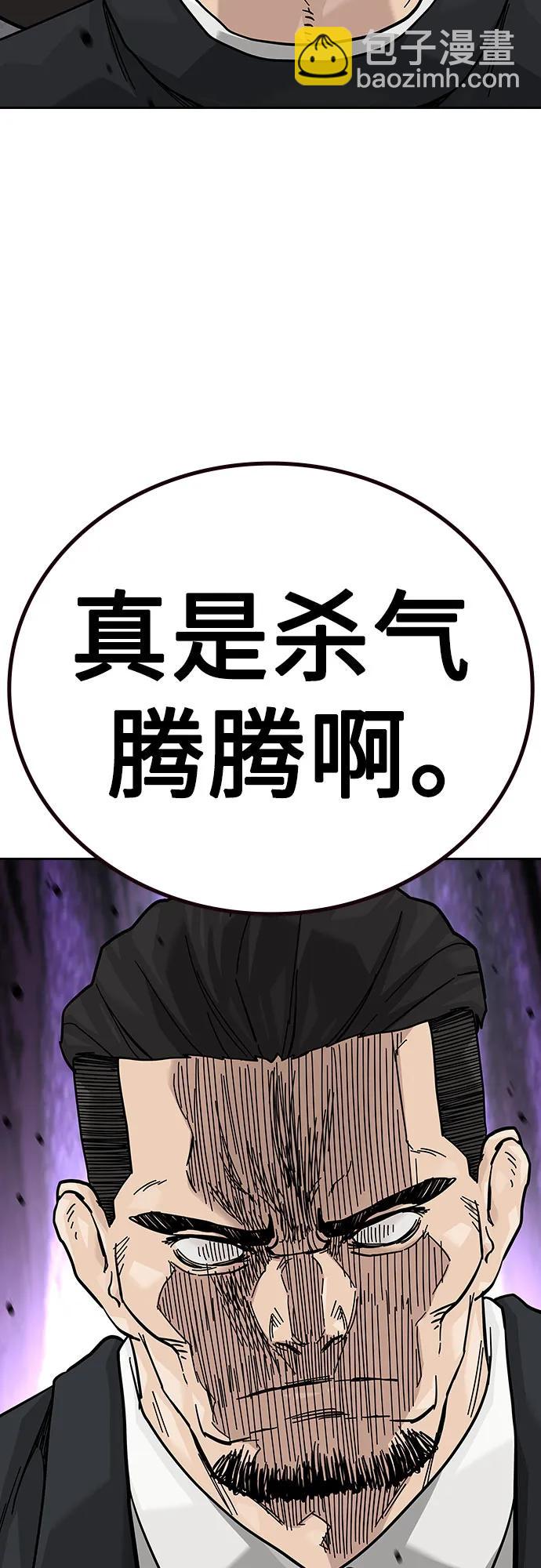 街頭生存手冊 - [第2季] 第76話(2/3) - 8
