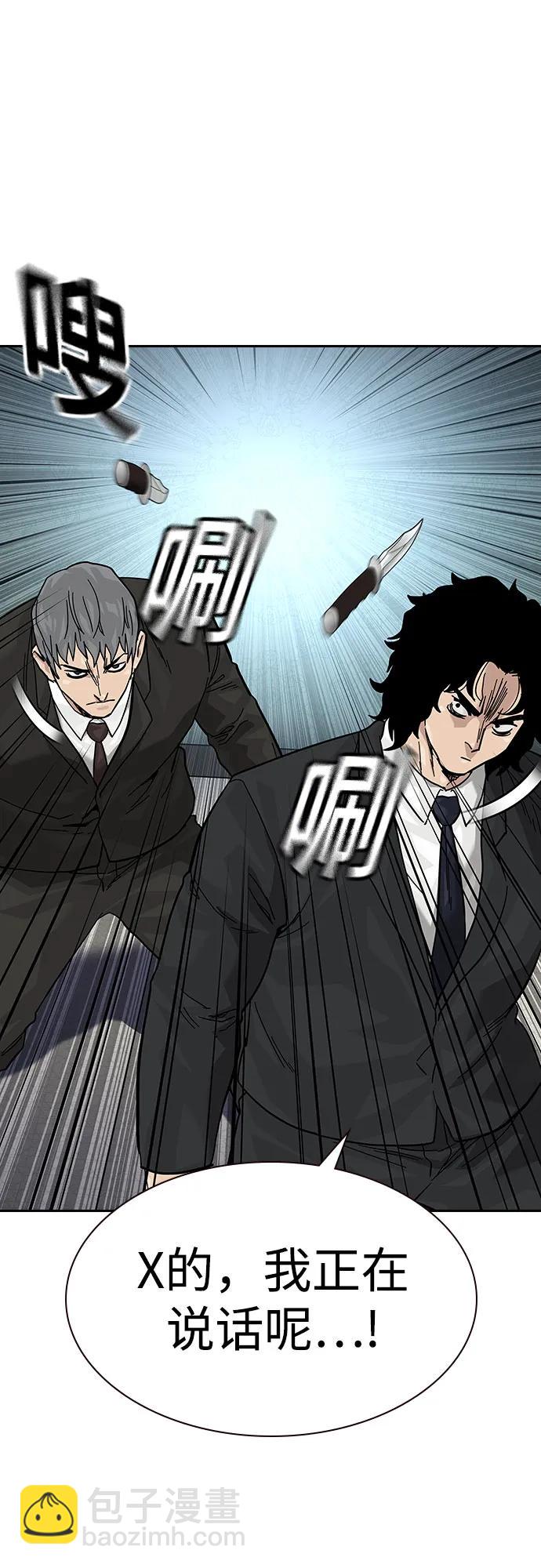 街頭生存手冊 - [第2季] 第76話(2/3) - 3