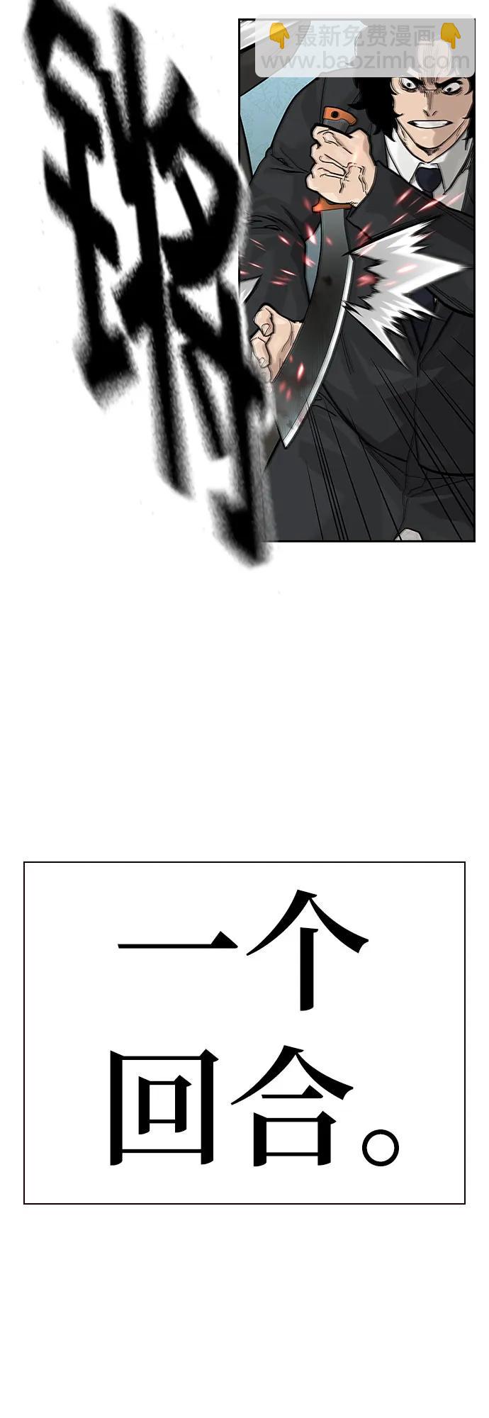 街頭生存手冊 - [第2季] 第76話(2/3) - 7