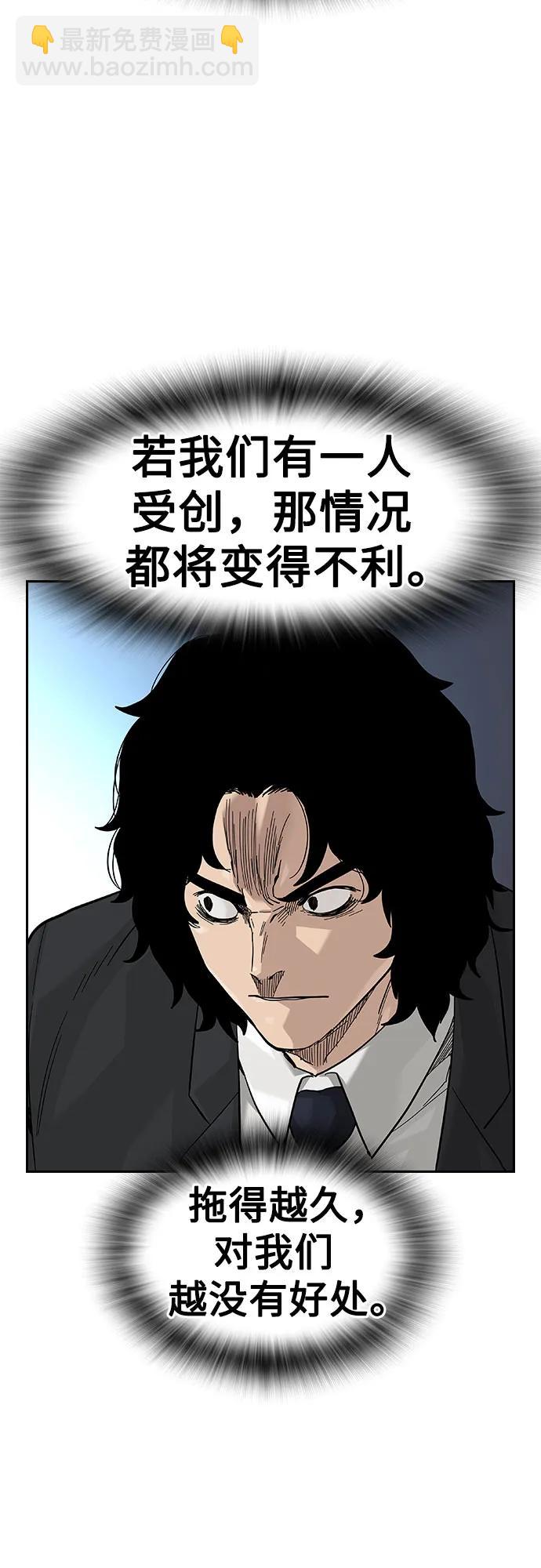 街頭生存手冊 - [第2季] 第76話(2/3) - 3