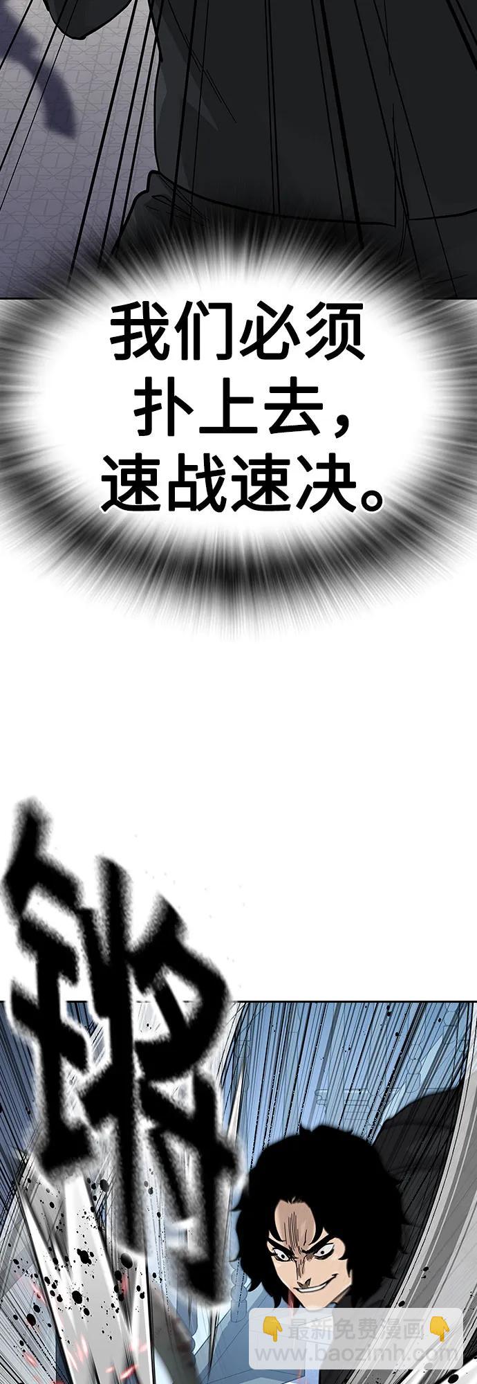 街頭生存手冊 - [第2季] 第76話(2/3) - 5