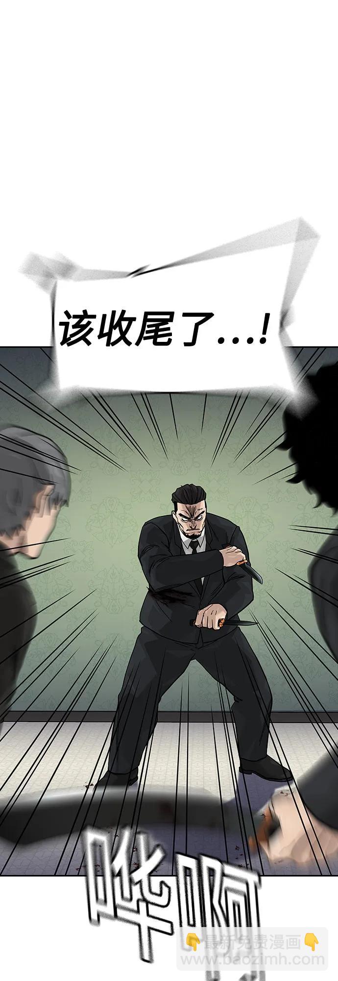街頭生存手冊 - [第2季] 第76話(2/3) - 8