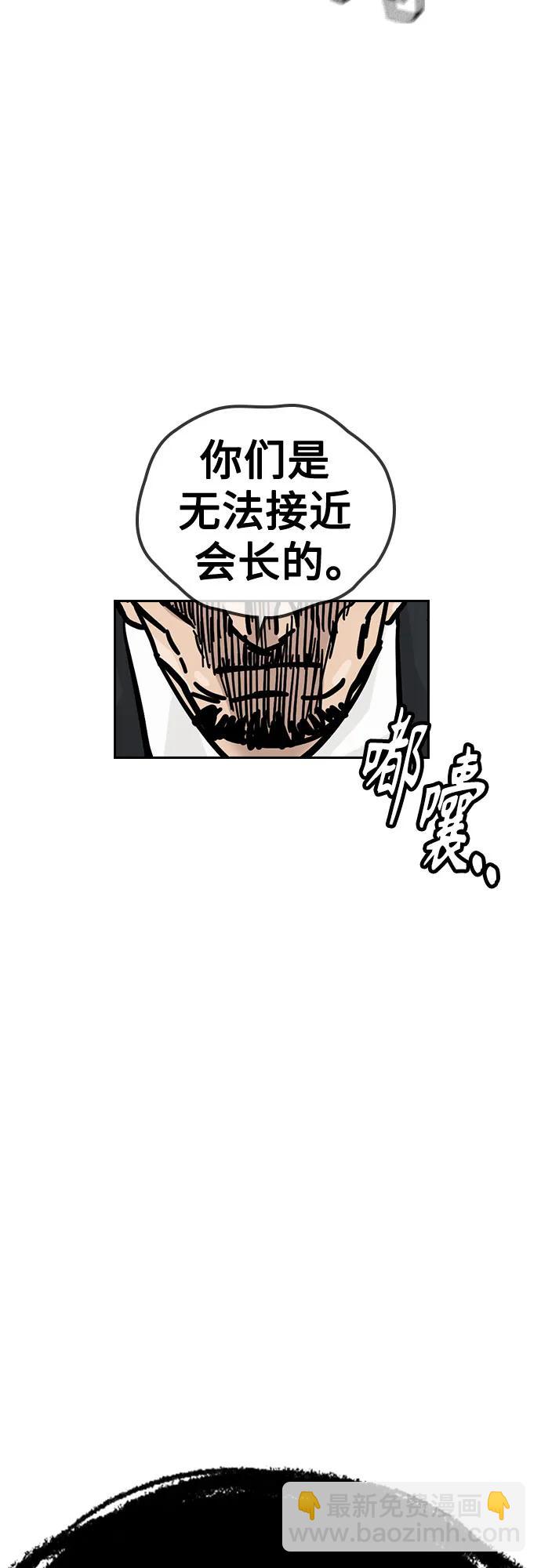 街頭生存手冊 - [第2季] 第76話(2/3) - 1