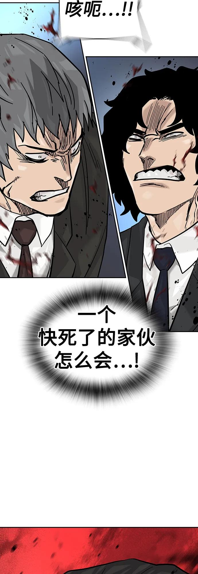 街頭生存手冊 - [第2季] 第76話(2/3) - 5