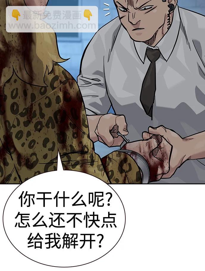 街頭生存手冊 - [第2季] 第78話(1/3) - 8