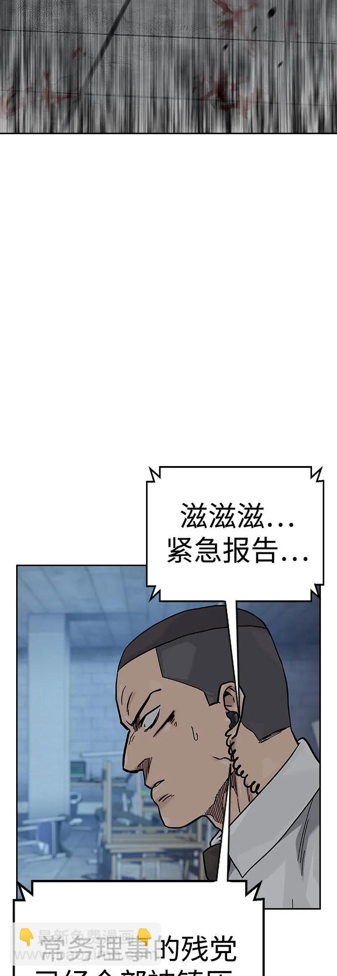 街頭生存手冊 - [第2季] 第78話(1/3) - 3