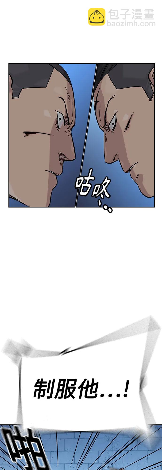 街頭生存手冊 - [第2季] 第78話(1/3) - 6