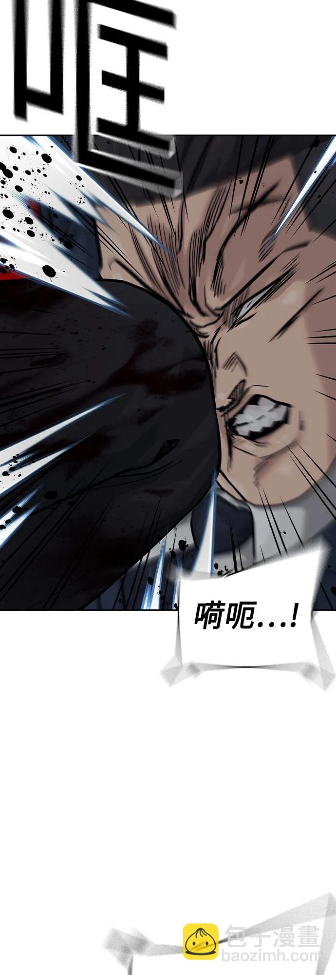 街頭生存手冊 - [第2季] 第78話(1/3) - 4