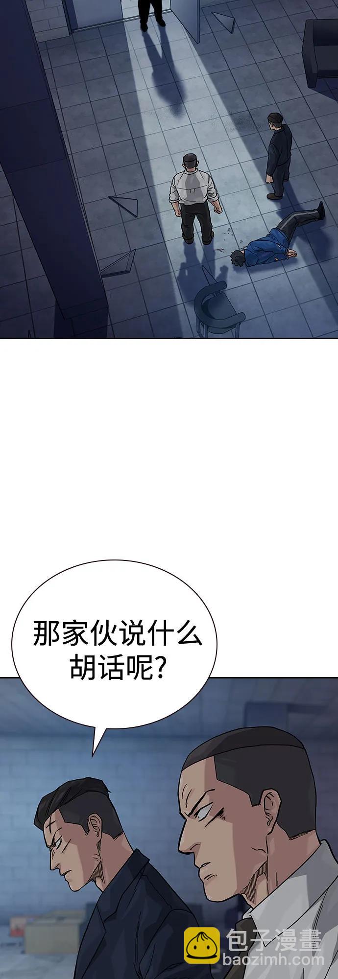 街頭生存手冊 - [第2季] 第78話(1/3) - 3