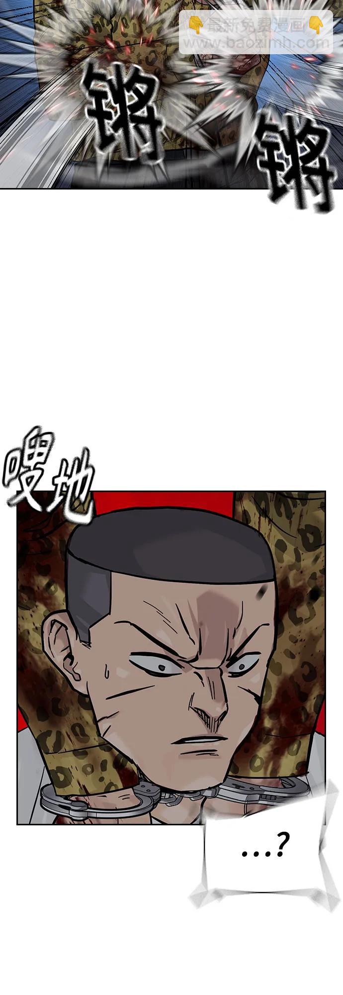 街頭生存手冊 - [第2季] 第78話(1/3) - 7