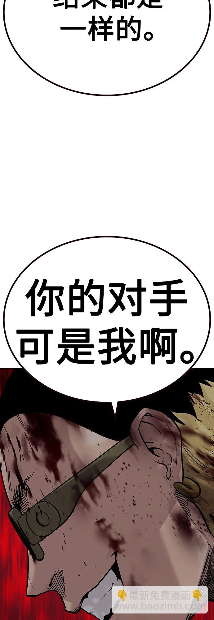 街頭生存手冊 - [第2季] 第78話(1/3) - 4