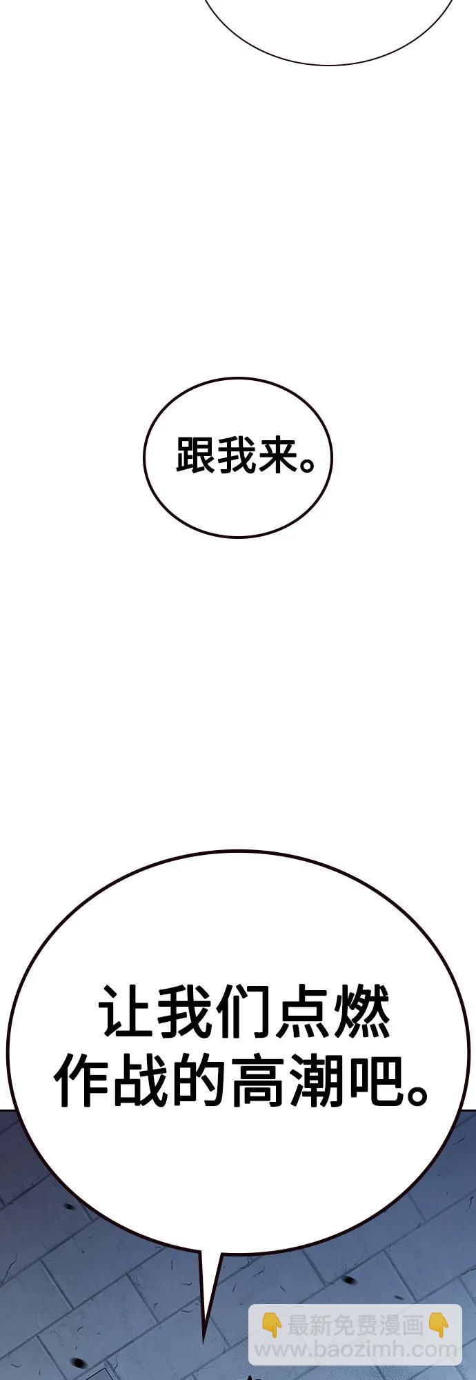 街頭生存手冊 - [第2季] 第78話(2/3) - 7