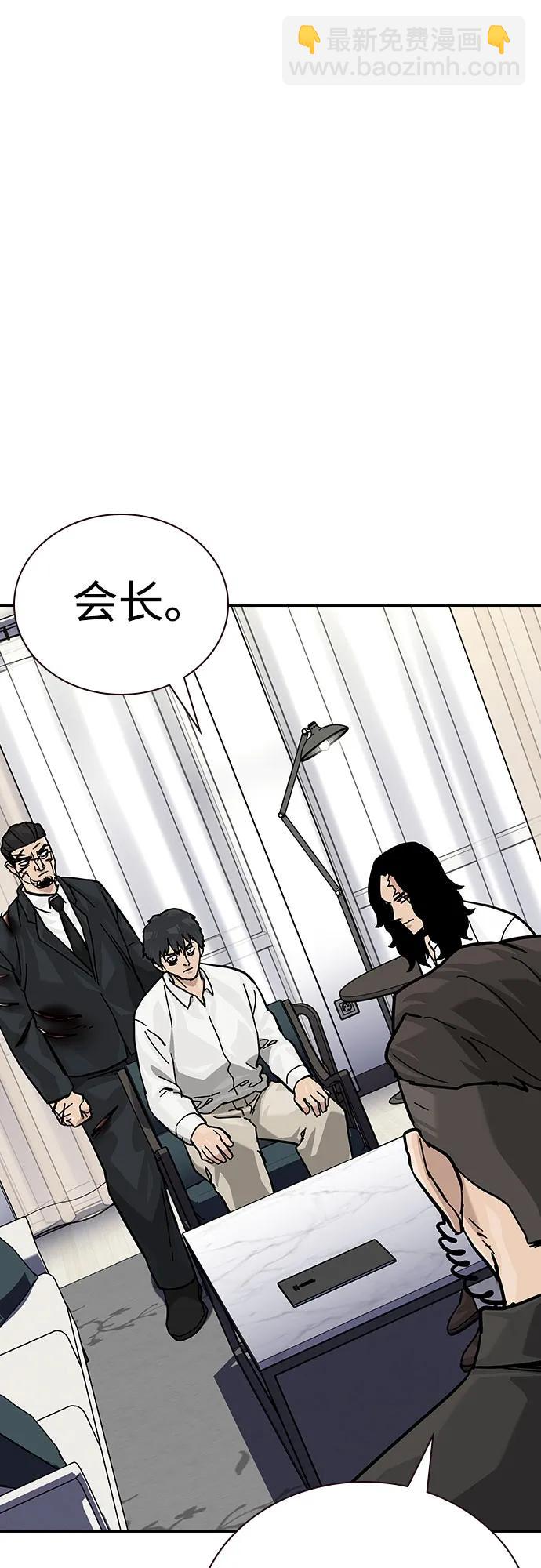 街頭生存手冊 - [第2季] 第78話(2/3) - 1
