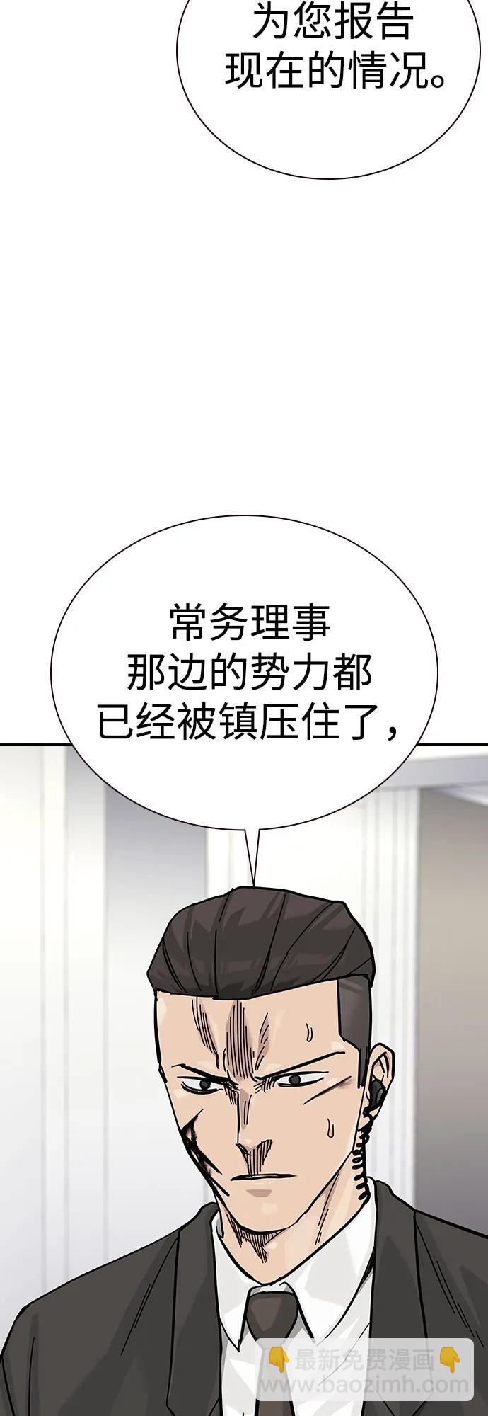 街頭生存手冊 - [第2季] 第78話(2/3) - 2