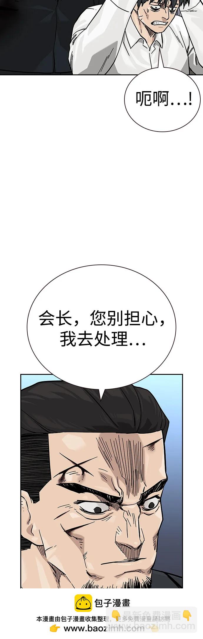 街頭生存手冊 - [第2季] 第78話(2/3) - 5
