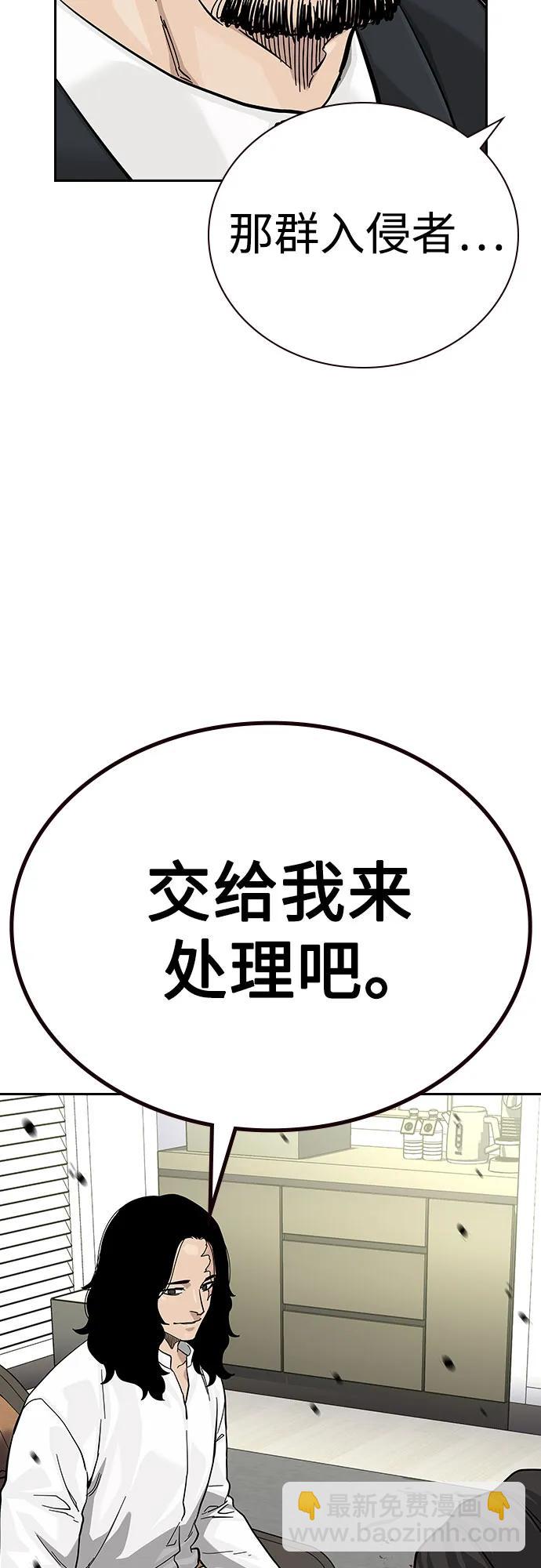 街頭生存手冊 - [第2季] 第78話(2/3) - 6