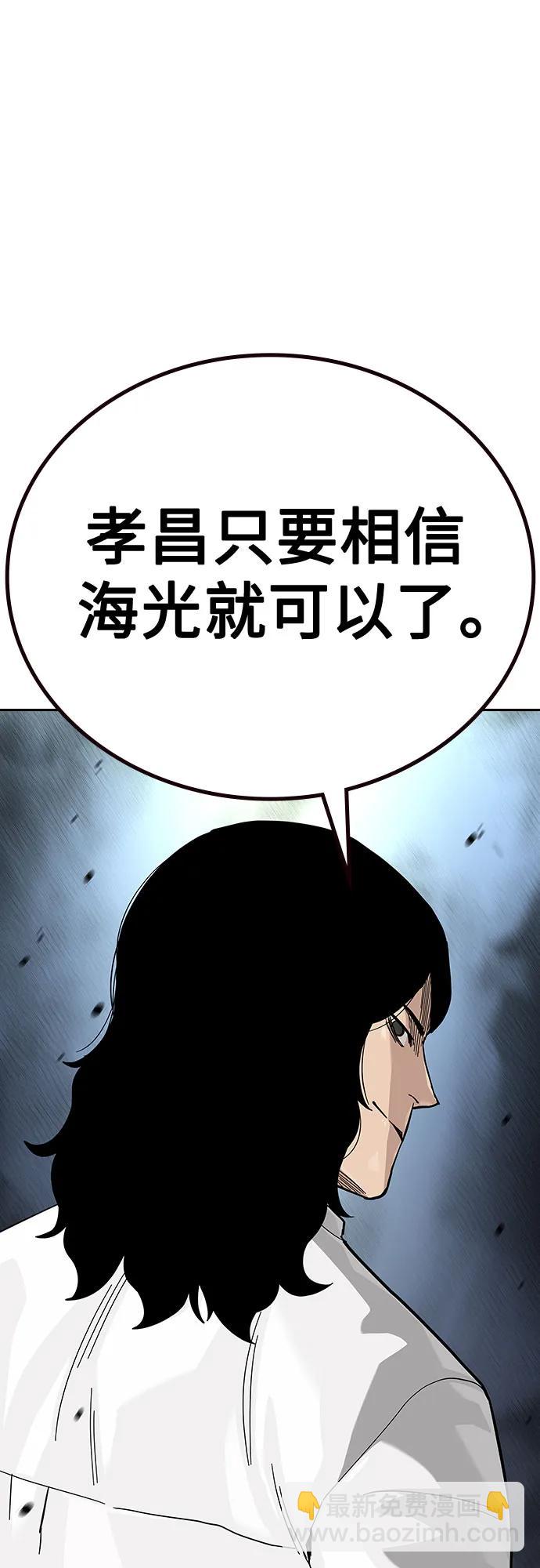 街頭生存手冊 - [第2季] 第78話(2/3) - 2