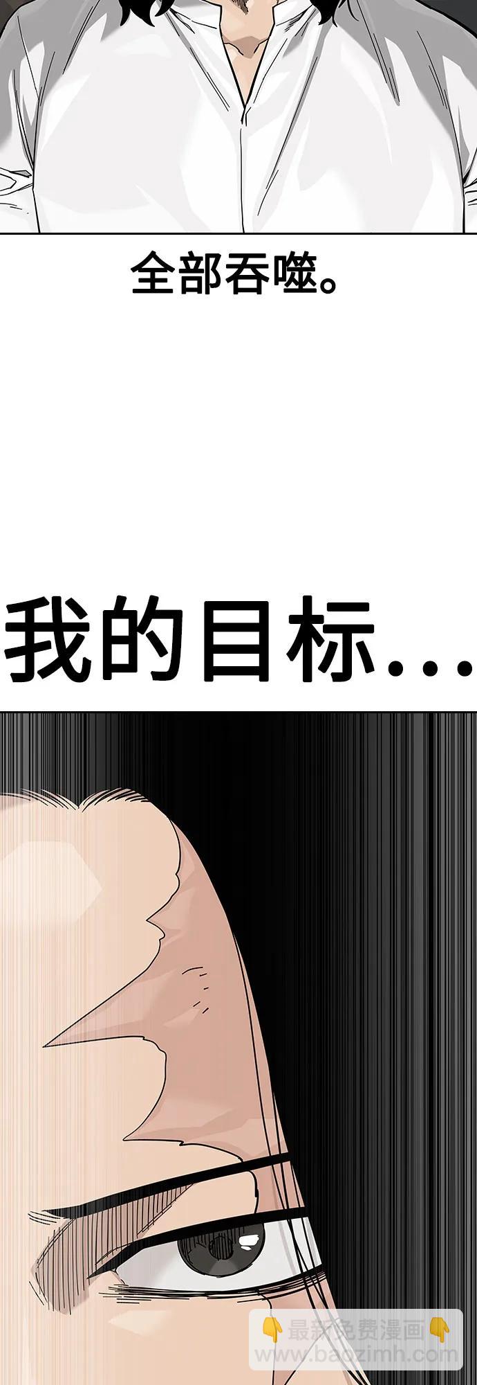 街頭生存手冊 - [第2季] 第78話(2/3) - 3