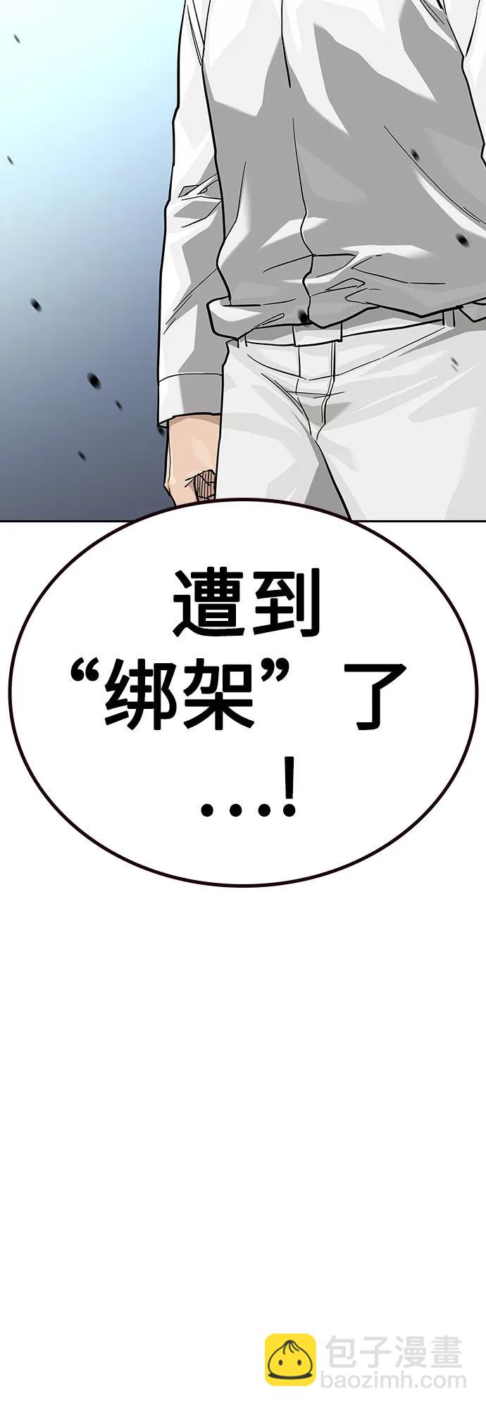街頭生存手冊 - [第2季] 第78話(2/3) - 7