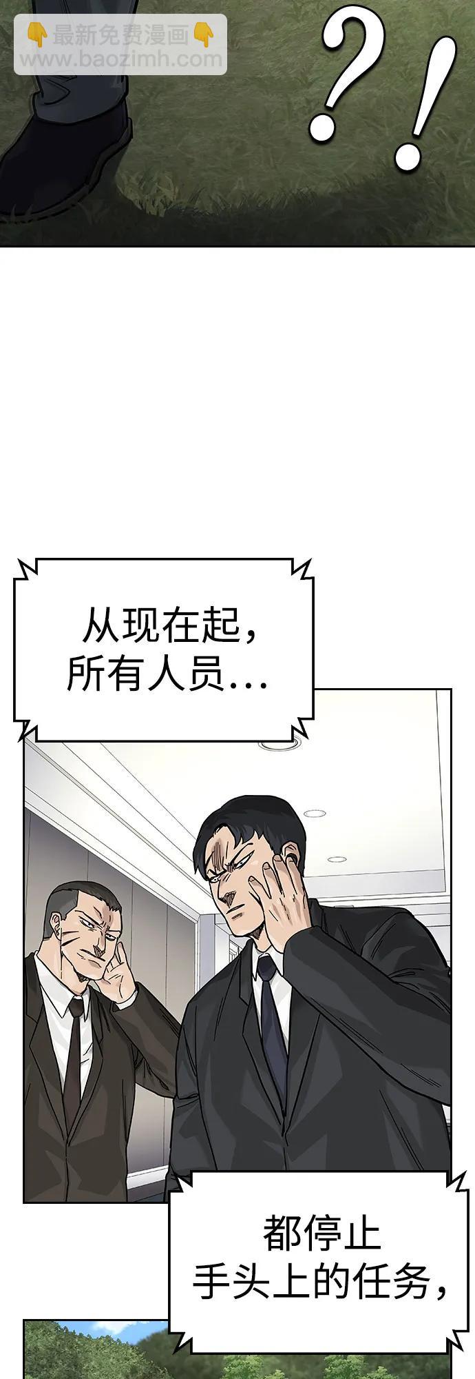 街頭生存手冊 - [第2季] 第78話(2/3) - 2