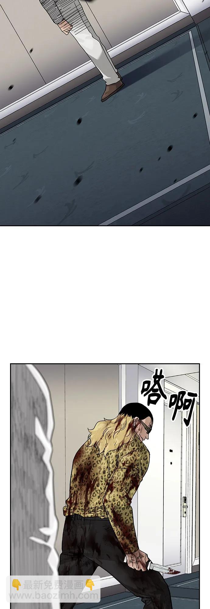 街頭生存手冊 - [第2季] 第78話(2/3) - 3
