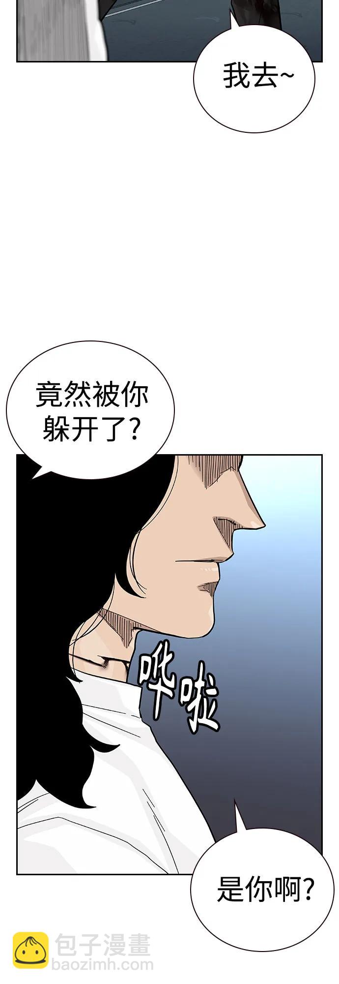 街頭生存手冊 - [第2季] 第78話(2/3) - 4