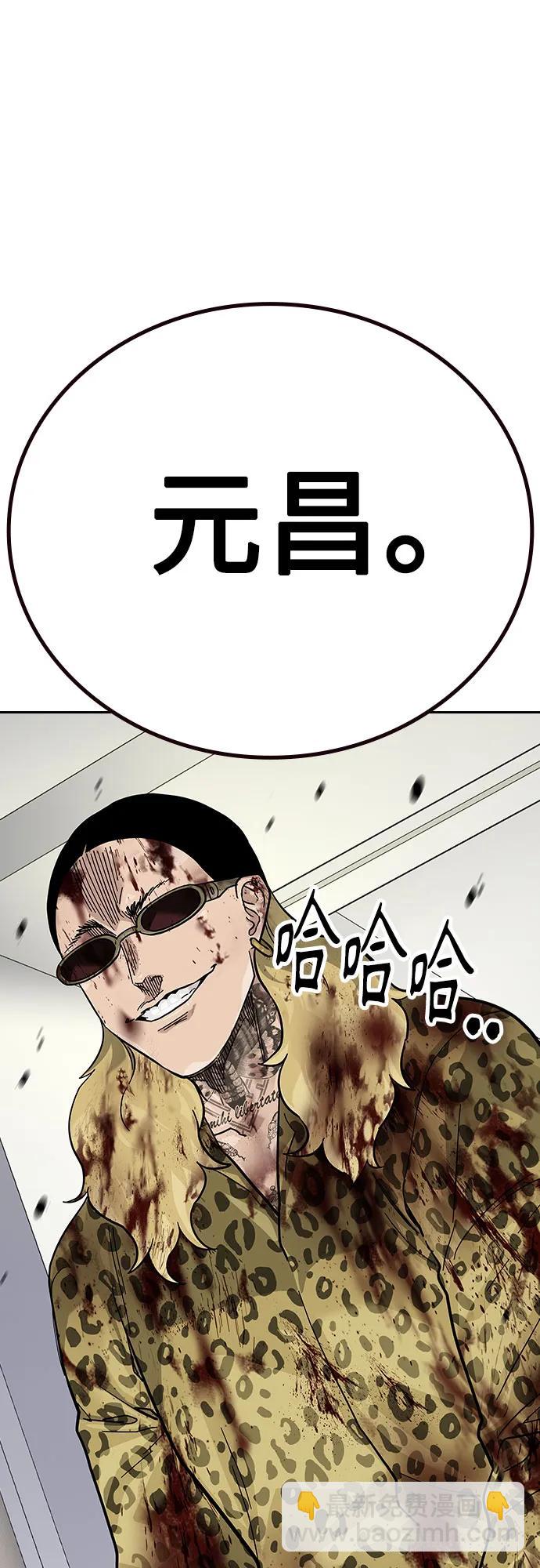 街頭生存手冊 - [第2季] 第78話(2/3) - 5