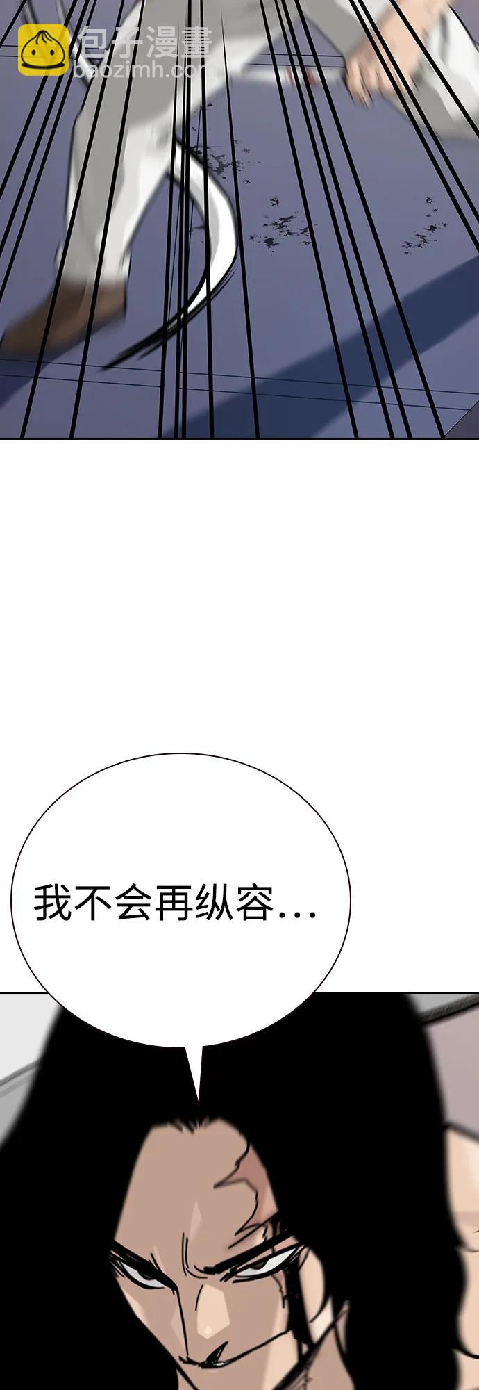 街頭生存手冊 - [第2季] 第82話(2/3) - 4