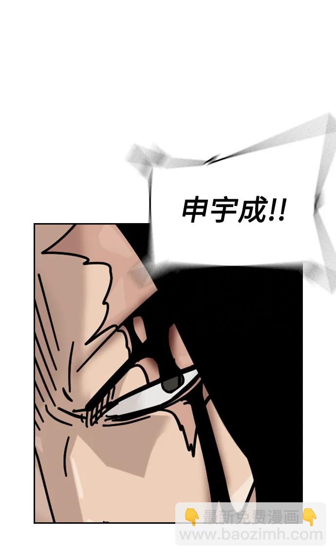 街頭生存手冊 - [第2季] 第82話(2/3) - 1
