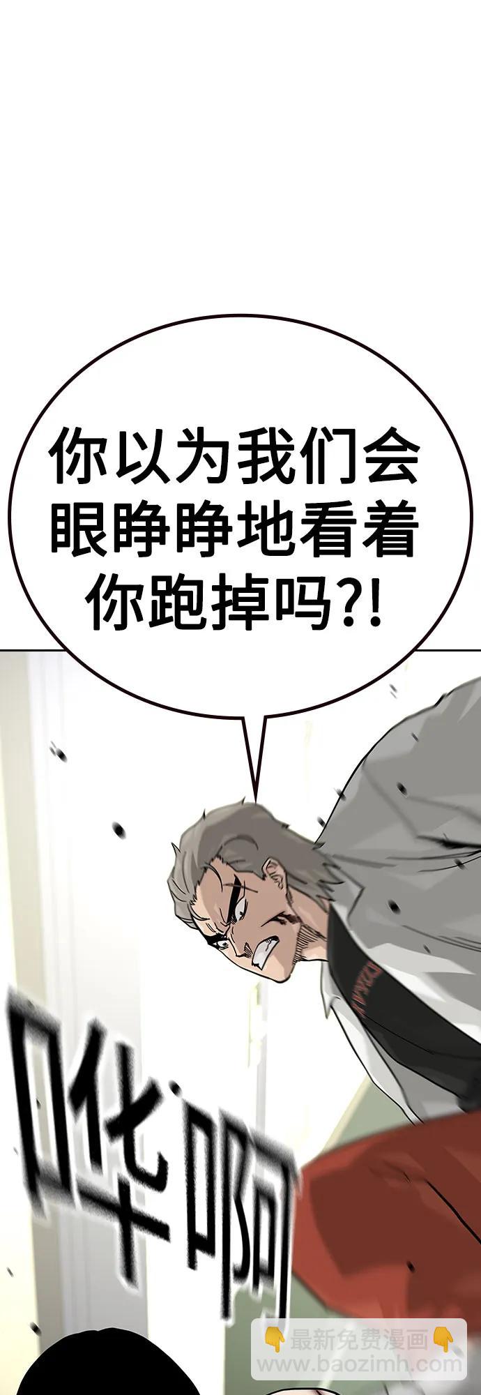 街頭生存手冊 - [第2季] 第82話(2/3) - 2