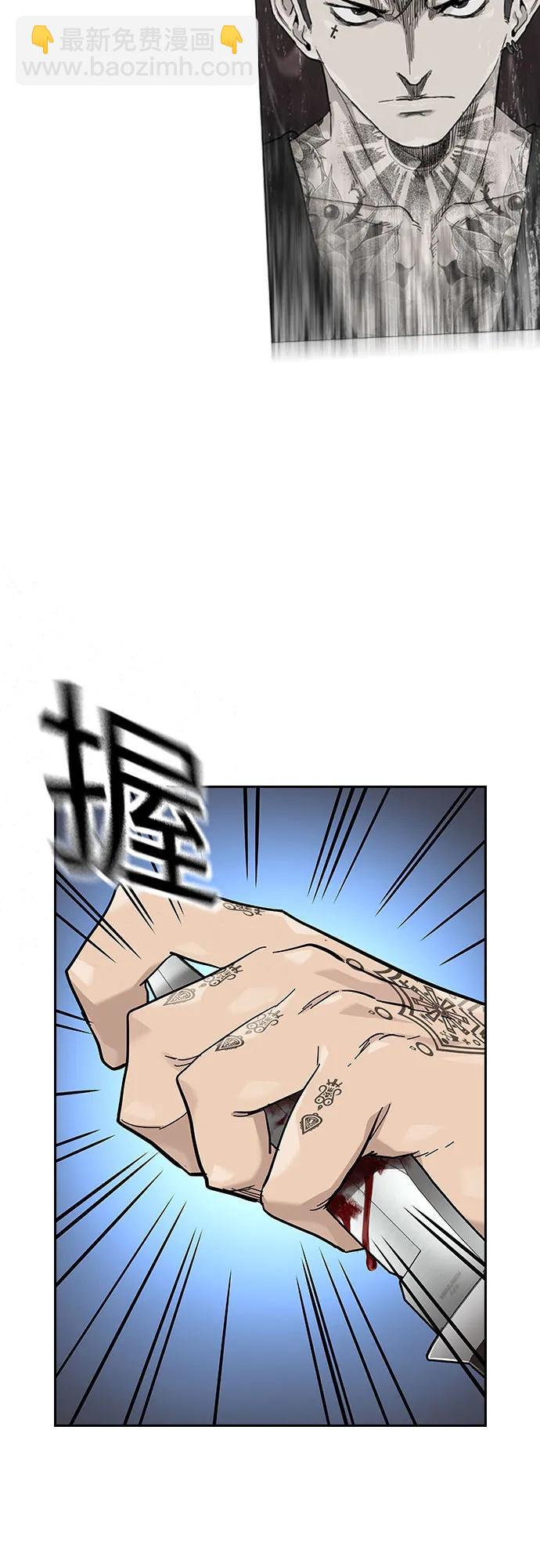 街頭生存手冊 - [第2季] 第82話(2/3) - 4