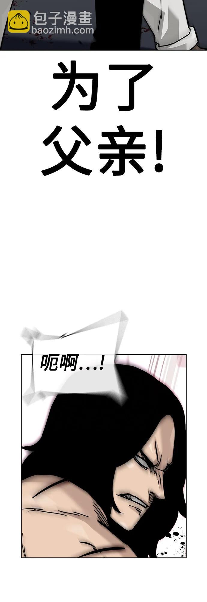 街頭生存手冊 - [第2季] 第82話(2/3) - 6