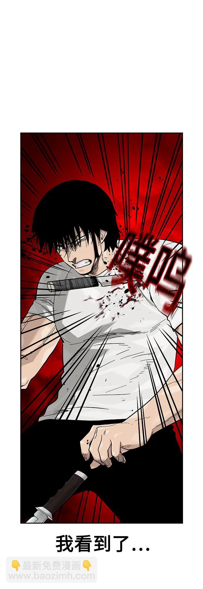街頭生存手冊 - [第2季] 第82話(2/3) - 2
