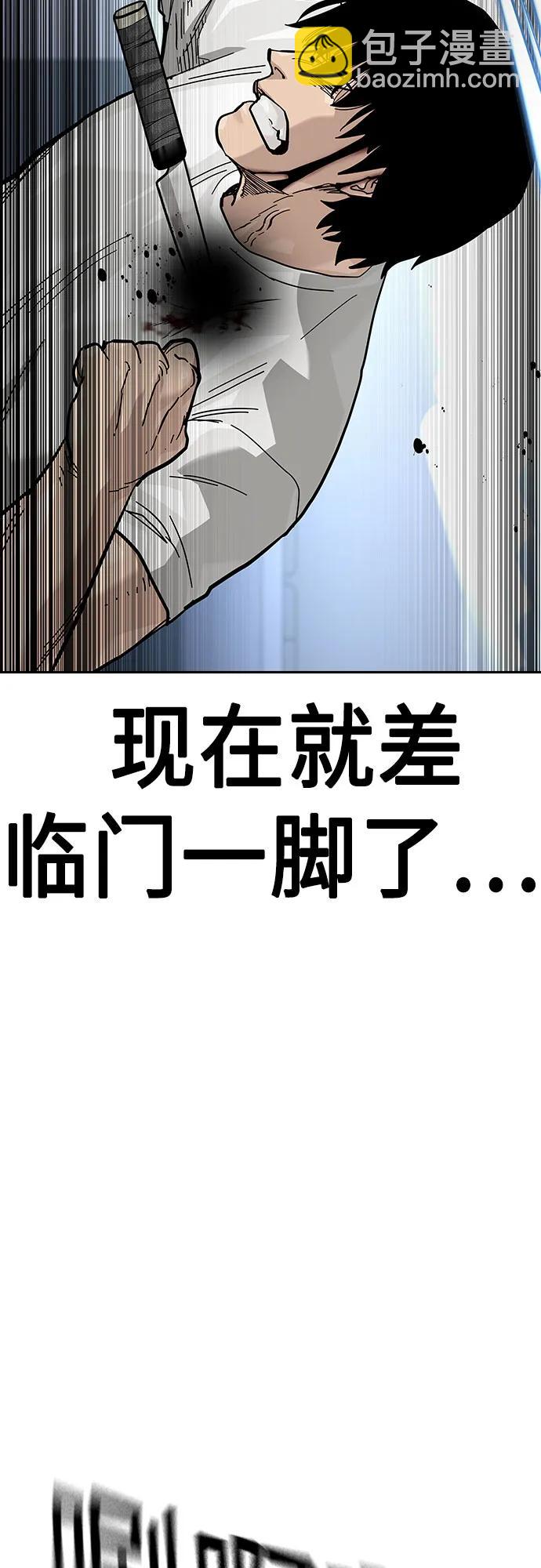 街頭生存手冊 - [第2季] 第82話(2/3) - 5