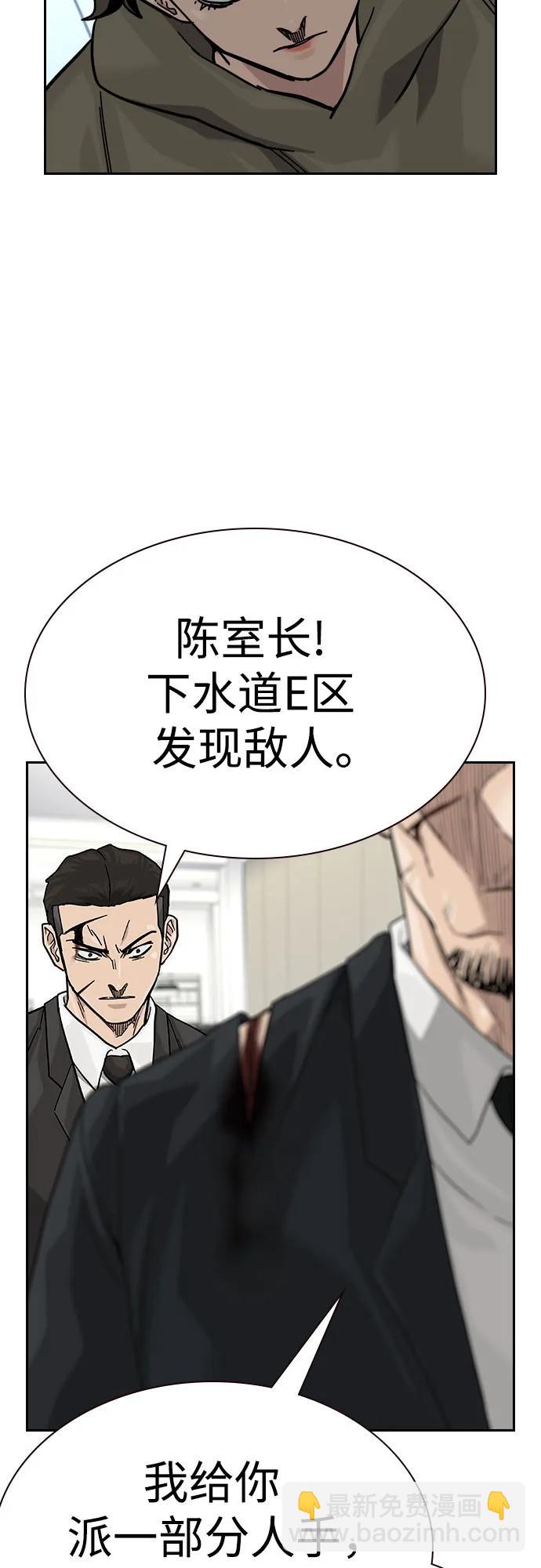 街頭生存手冊 - [第2季] 第84話(1/3) - 4