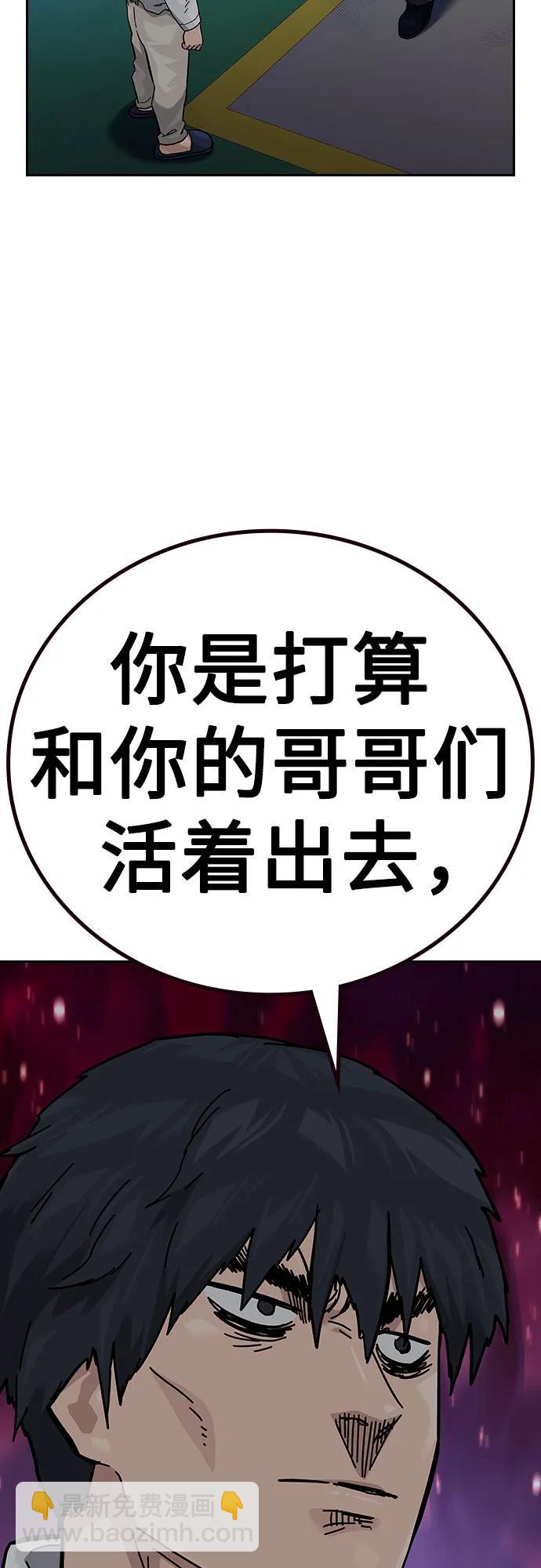 街頭生存手冊 - [第2季] 第84話(1/3) - 2
