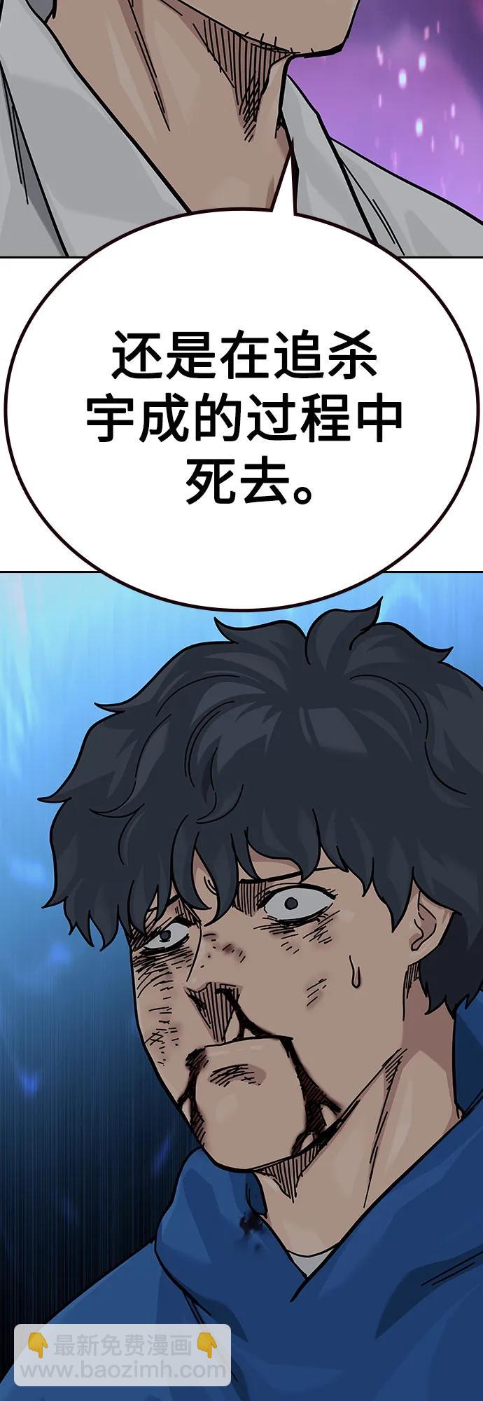 街頭生存手冊 - [第2季] 第84話(1/3) - 3