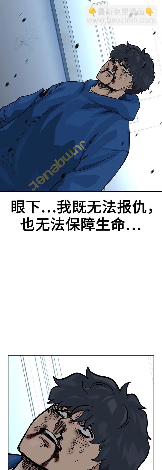 街頭生存手冊 - [第2季] 第84話(1/3) - 5
