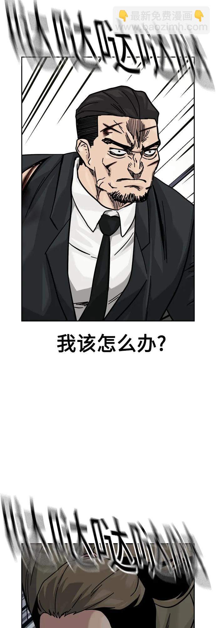 街頭生存手冊 - [第2季] 第84話(1/3) - 1